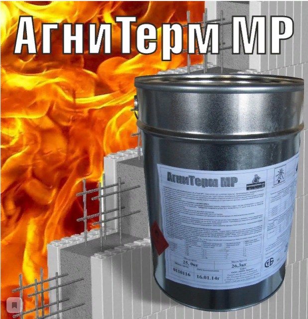 Огнезащитный состав Агнитерм МР