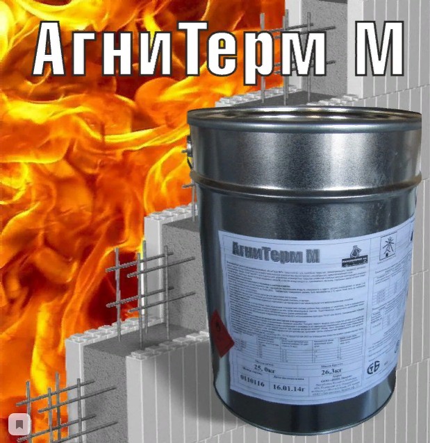 Огнезащитный состав Агнитерм М